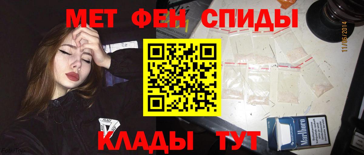 Амфетамин Розовый Шали