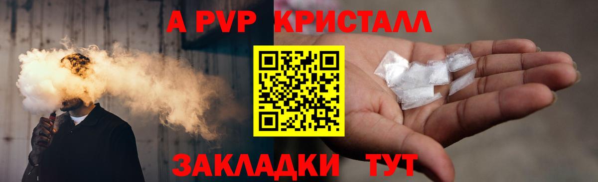 А ПВП мука  цены   Шали  Альфа ПВП  A-PVP мука  Вход с VPN  Альфа ПВП VHQ 