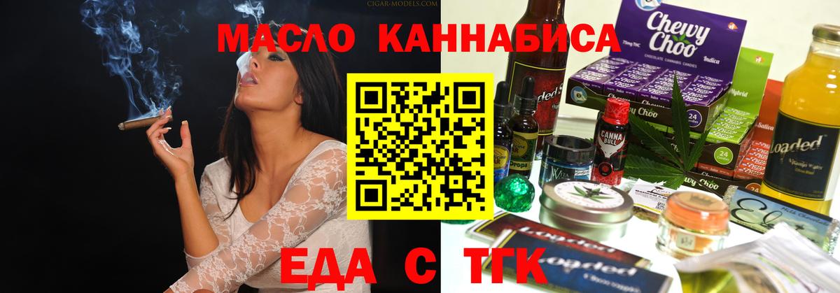 Шали  Еда ТГК марихуана  Вход с VPN 