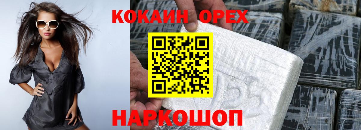 КОКАИН FishScale Шали