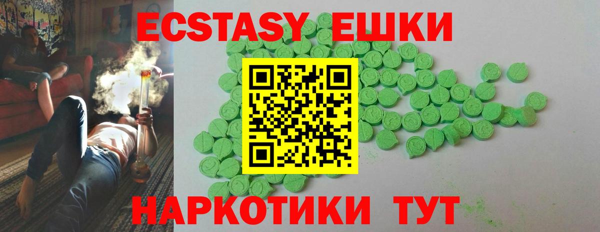 ЭКСТАЗИ диски Шали