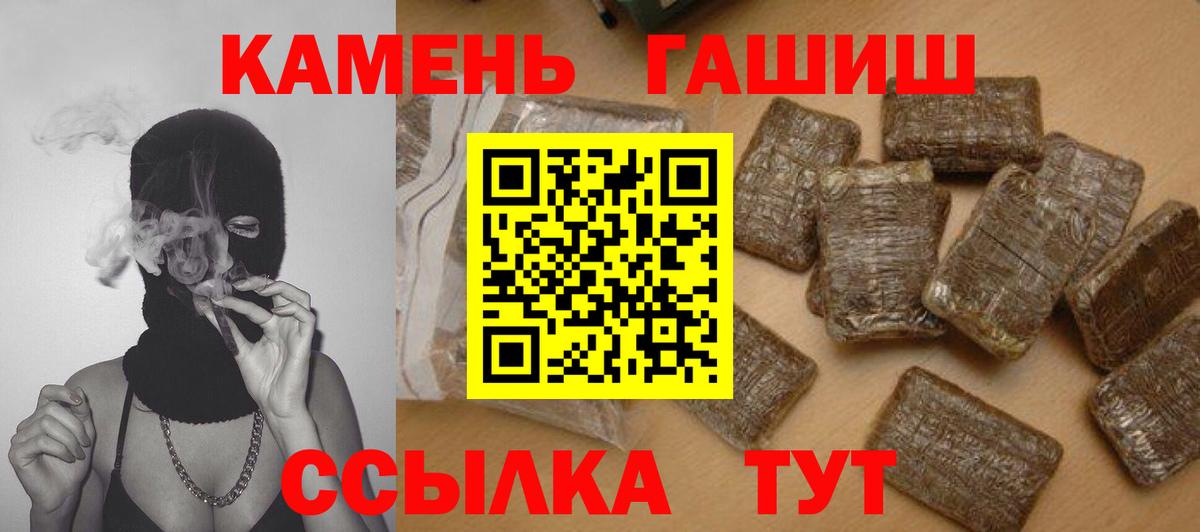 ГАШИШ  ГАШИШ Premium  Вход с VPN  Шали  где купить   Гашиш Изолятор 