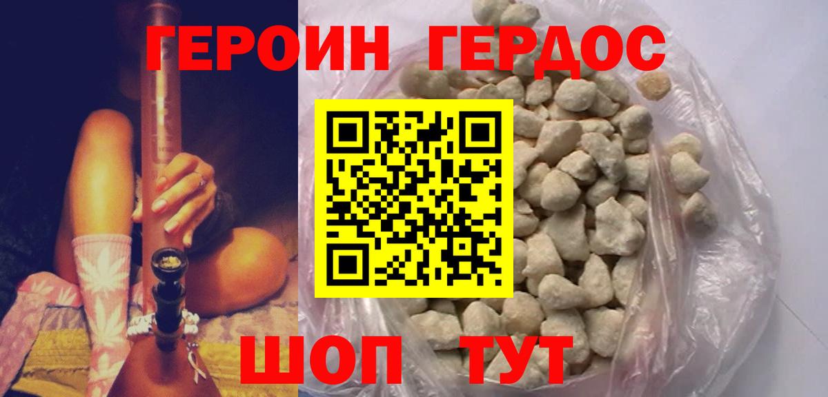 ГЕРОИН афганец  Героин  Шали  Вход с VPN 
