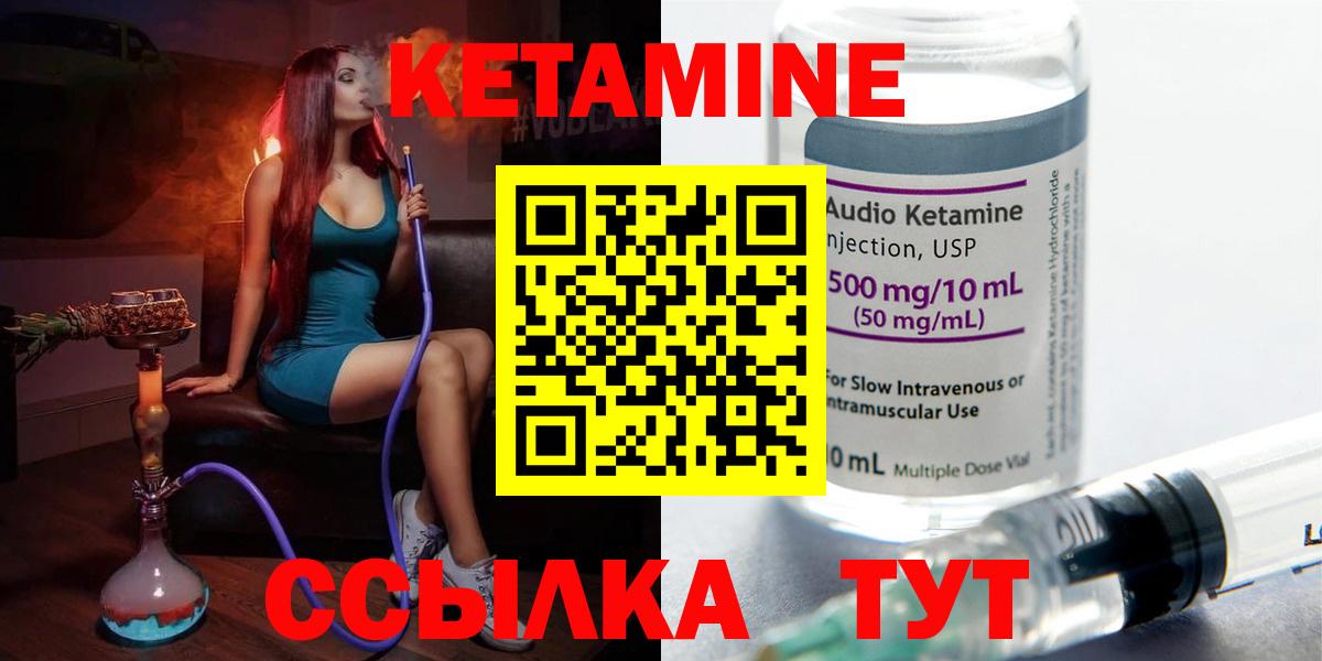 Шали  КЕТАМИН ketamine  Вход с VPN 