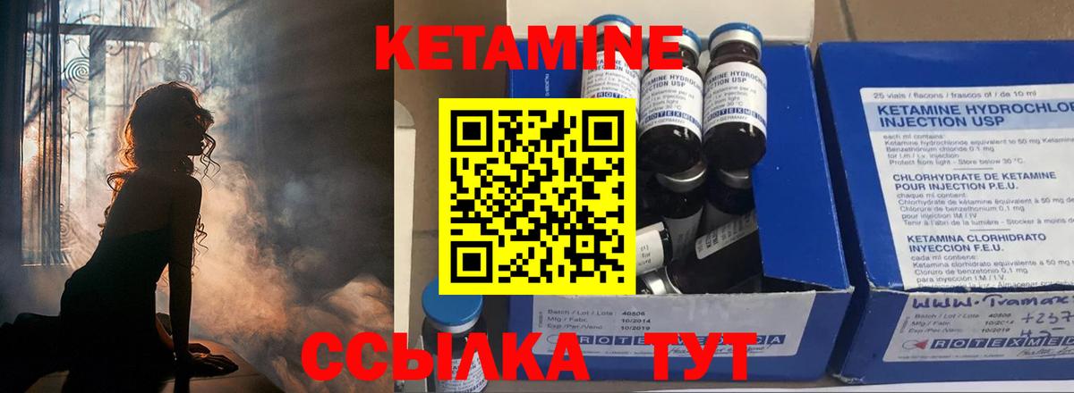 Кетамин VHQ Шали