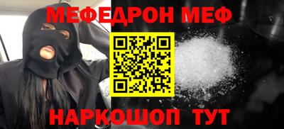 мяу мяу мука Можайск
