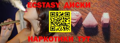 экстази Моздок