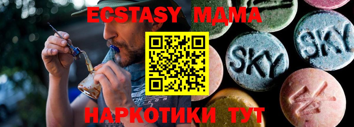 Шали  МДМА Molly  МДМА Molly  MDMA  Вход с VPN 