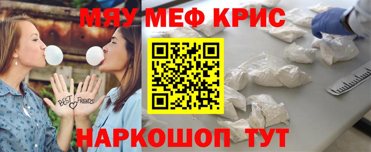 МЕФ VHQ  Меф  Шали  Вход с VPN 