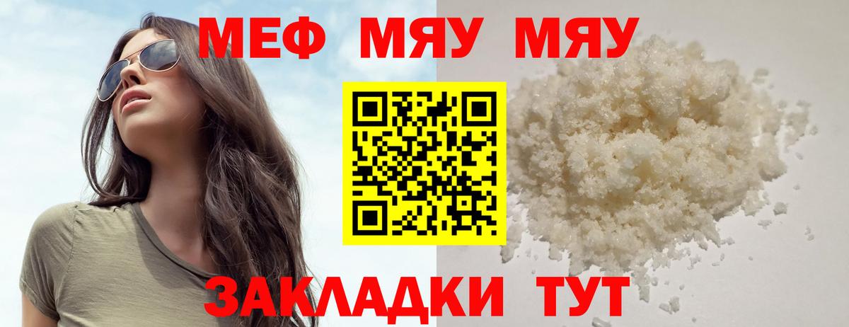 Мефедрон  Шали