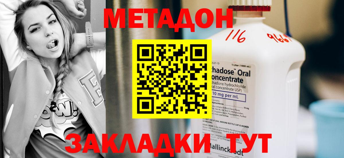 Метадон кристалл  МЕТАДОН белоснежный  Шали  Вход с VPN 