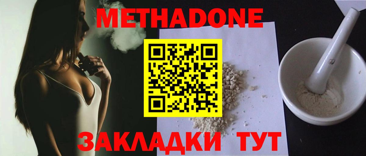 МЕТАДОН мёд Шали