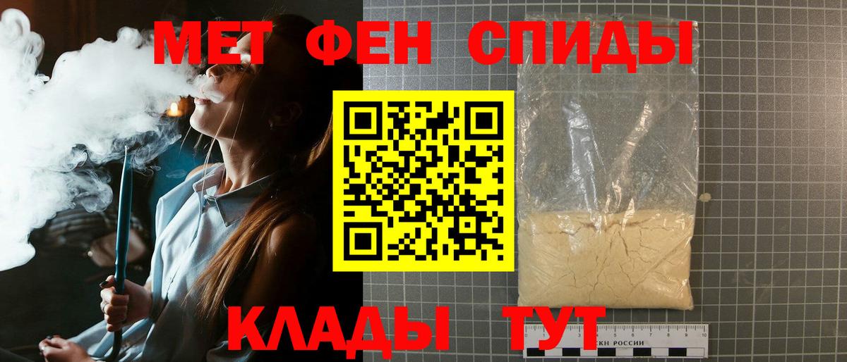 Первитин Methamphetamine  Вход с VPN  Шали 