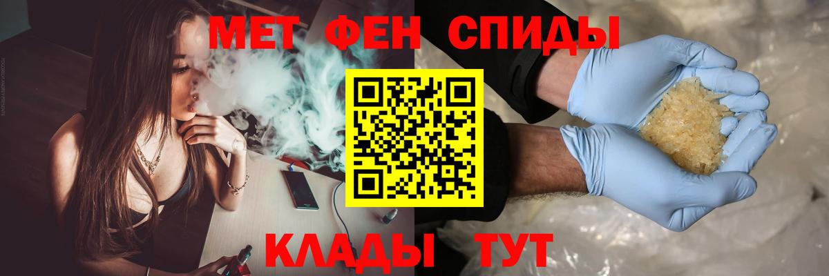 МЕТАМФЕТАМИН Methamphetamine Шали